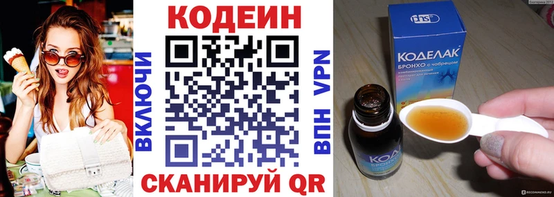 Кодеин Purple Drank  shop формула  Гаджиево 
