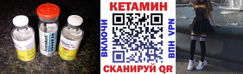 купить   Гаджиево  КЕТАМИН VHQ 