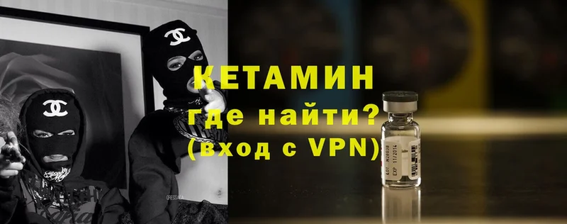 КЕТАМИН VHQ  купить наркоту  Гаджиево 